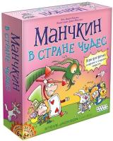 Настольная игра Манчкин в Стране чудес
