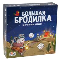 Настольная игра "Большая бродилка. На пути к трону желаний"