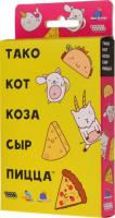Настольная игра Тако, кот, коза, сыр, пицца