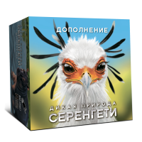 Дополнение к игре Дикая природа Серенгети
