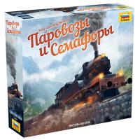 Зв.8927 Наст. игра Паровозы и Семафоры