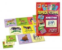 Настольная игра Первое чтение Животные