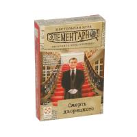 Настольная игра Элементарно 3 Смерть дворецкого