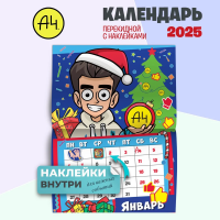Календарь настенный перекидной ND PLAY с наклейками Влад А4 на 2025 год