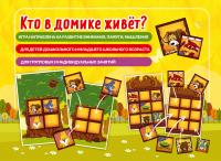 Наст. игра 