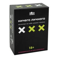 Настольная игра "Ничего личного"