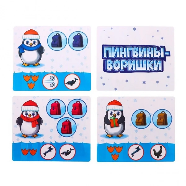 Лас Играс Настольная игра Пингвины-воришки