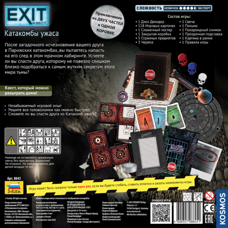 Настольная игра "EXIT-КВЕСТ. Катакомбы ужаса"