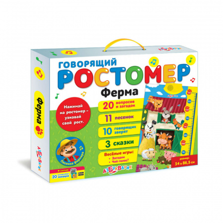Говорящий ростомер Ферма