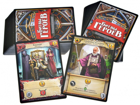 Настольная игра Битвы героев